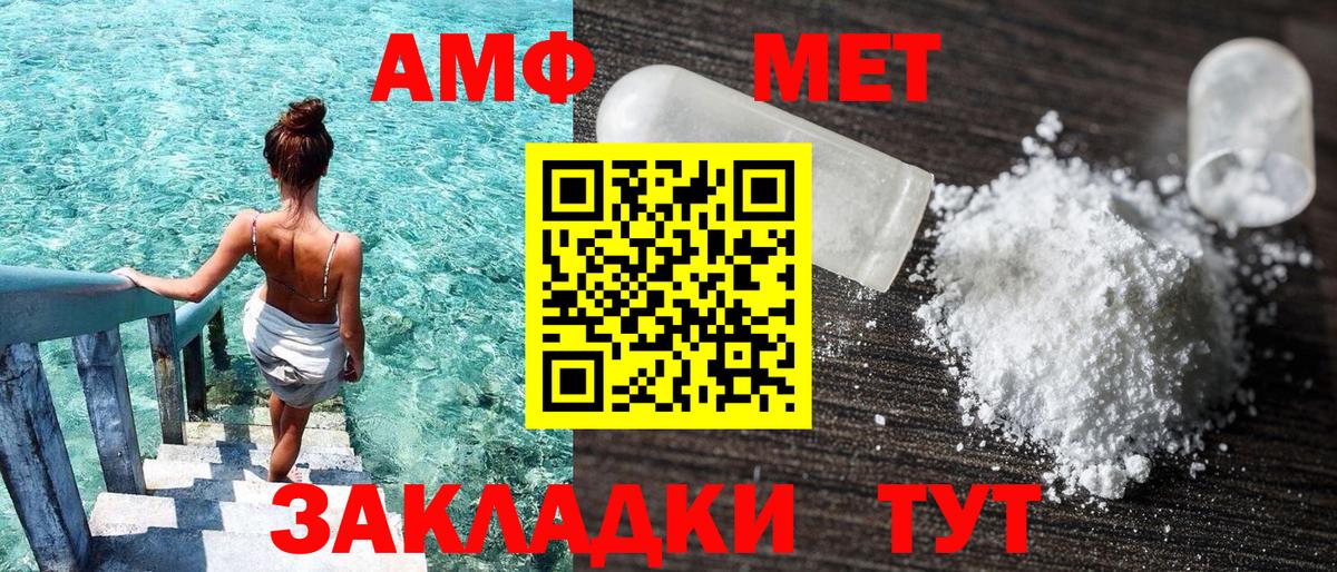 АМФЕТАМИН VHQ  Вход с VPN  Советск 