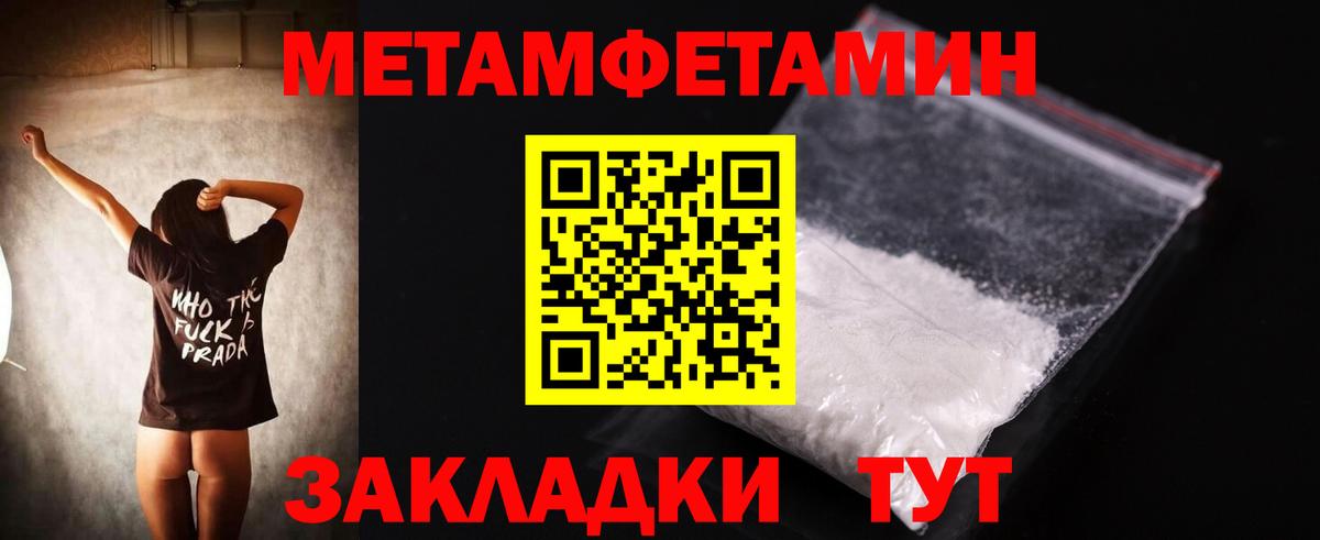 Амфетамин Розовый Советск