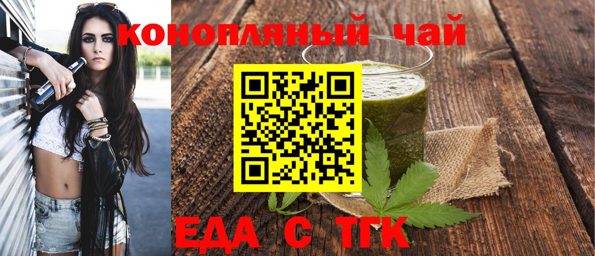 Советск  Еда ТГК марихуана  Вход с VPN 