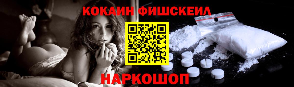 COCAIN 97%  Cocaine  Cocaine Перу  Советск  Вход с VPN 