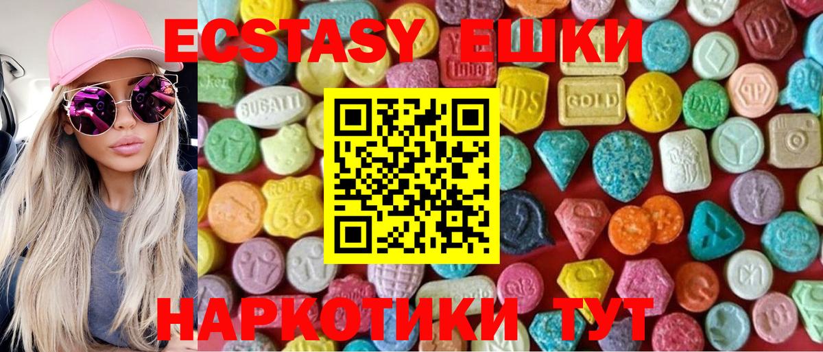 цена   Ecstasy MDMA  ЭКСТАЗИ mix  Вход с VPN  Советск  Экстази 