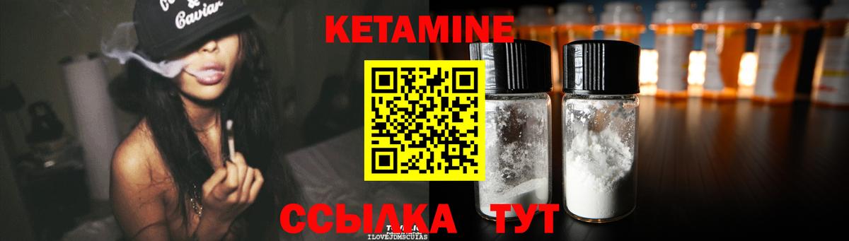 даркнет наркотические препараты  Вход с VPN  Советск  Кетамин ketamine 