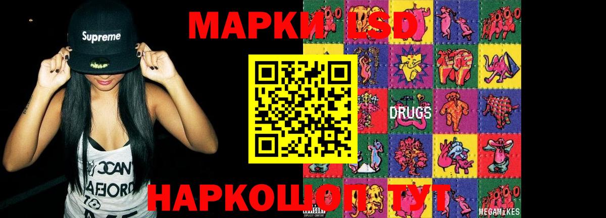 Лсд 25 экстази ecstasy Советск