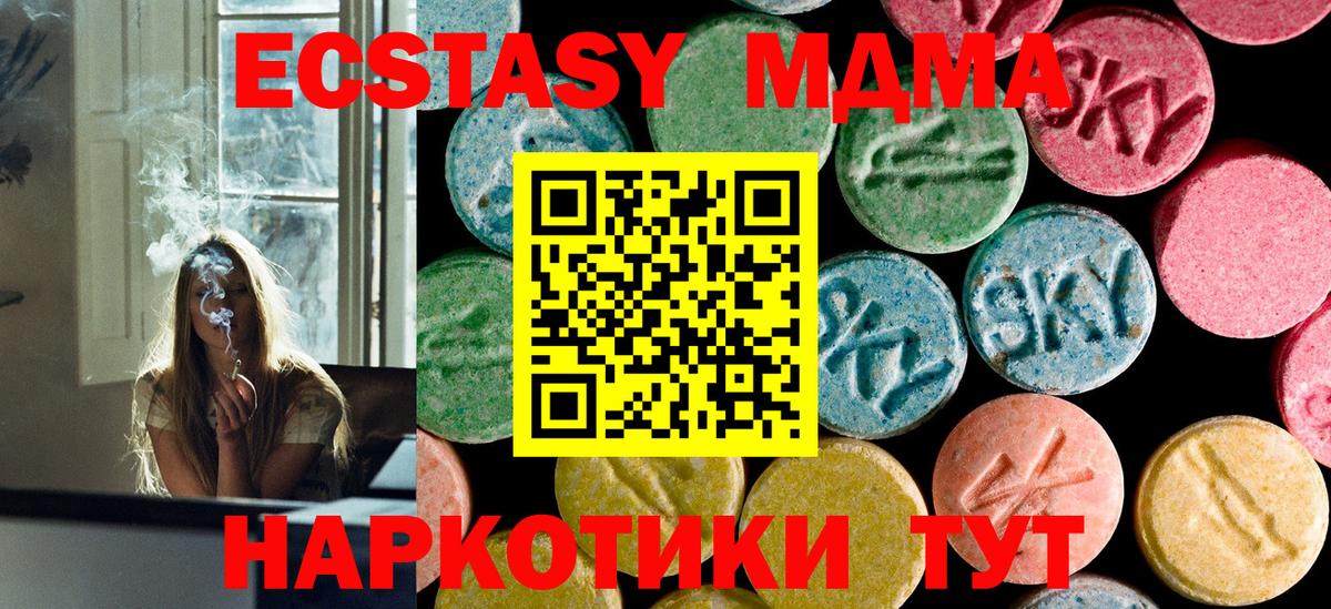 MDMA VHQ  MDMA Molly  Советск  Вход с VPN 