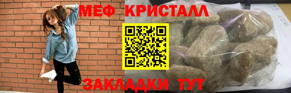 Мефедрон мука Советск
