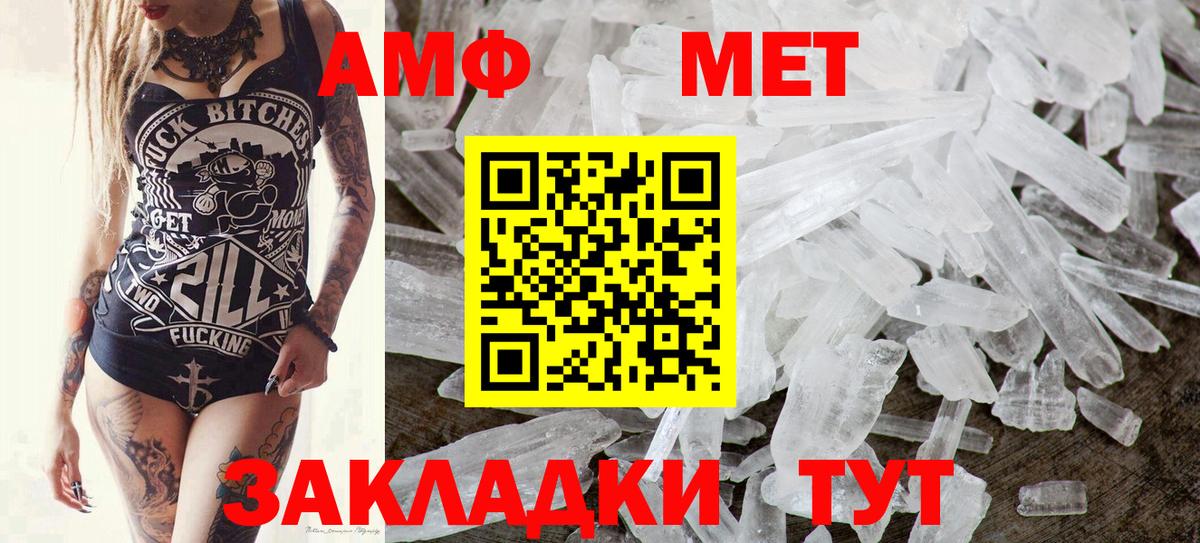 Метамфетамин винт Советск