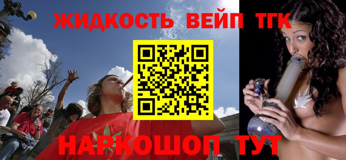 даркнет сайт  ТГК концентрат  Вход с VPN  Советск 