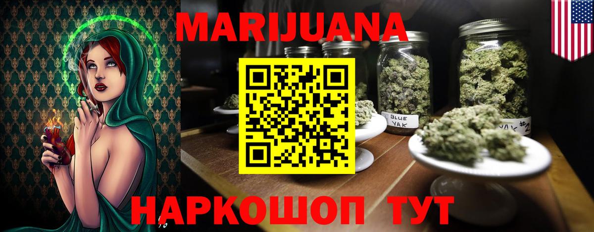Каннабис сатива Советск
